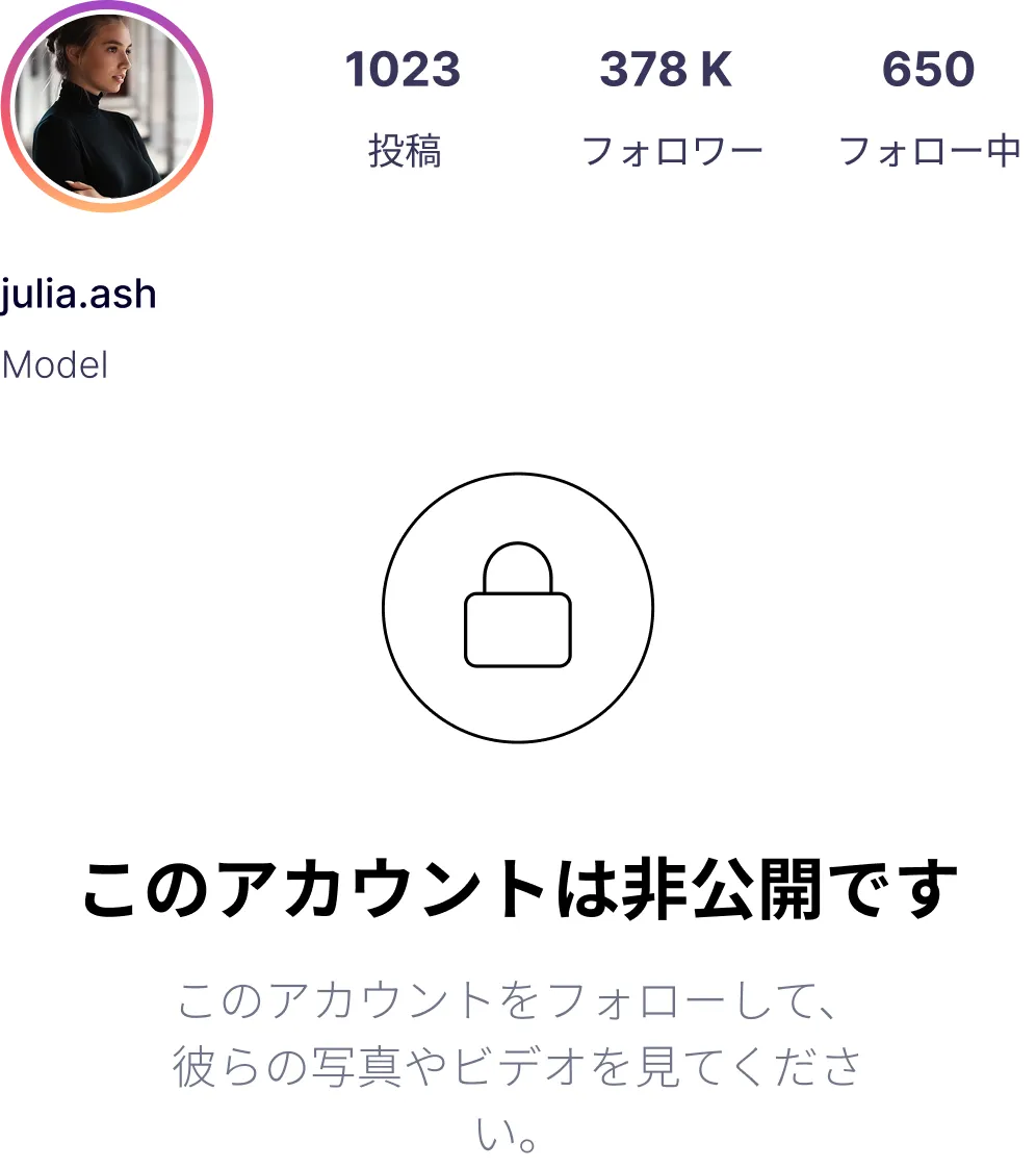 Private Instagram Account Image