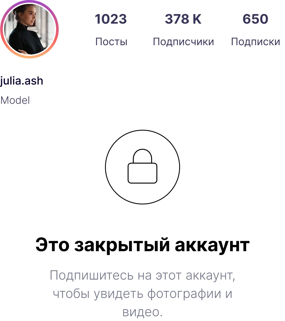 Private Instagram Account Image